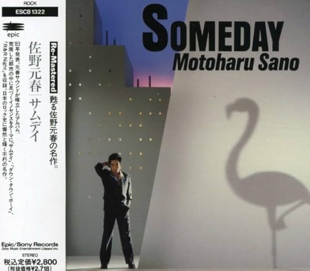 Amazon.co.jp: SOMEDAY - 佐野元春: ミュージック