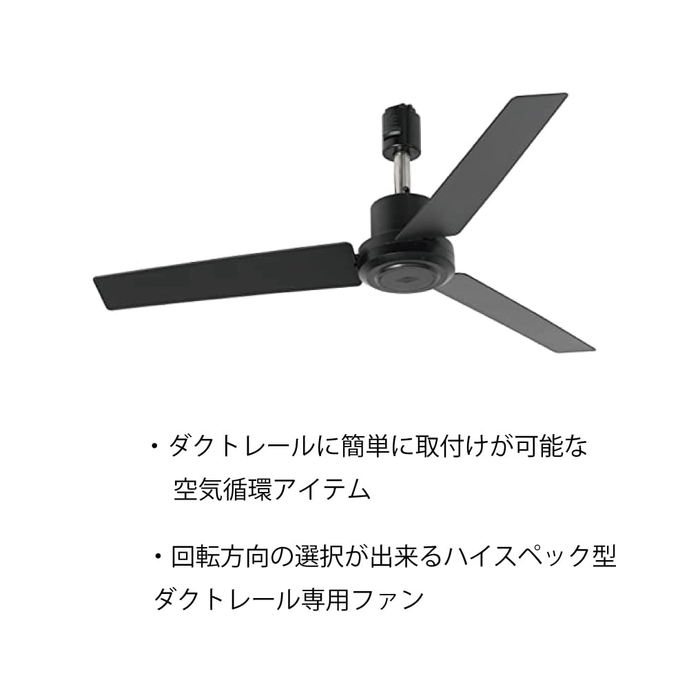 Amazon | 003329 DUCT RAIL FAN DC plus 50 (Black) BRID brid