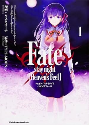 Fate/stay night LEGEND アンソロジーコミック (星海社COMICS) | TYPE