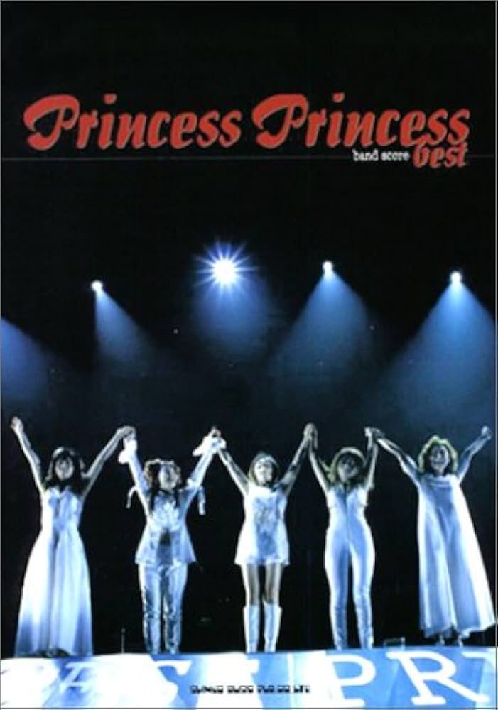 バンドスコア プリンセスプリンセス ベスト |本 | 通販 | Amazon