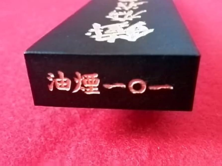 中国墨 鉄斎翁書画宝墨 油煙101 国華第一245g