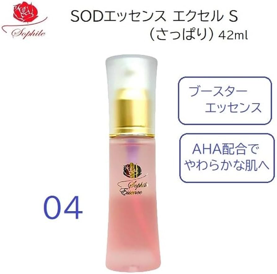 Amazon.co.jp: 【Sophile】SODエッセンス 42ml 全4タイプ ～洗う