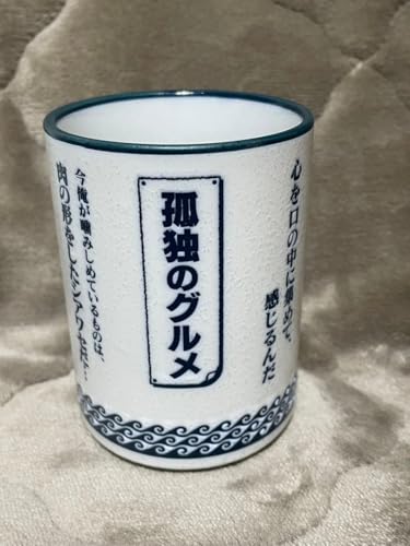 孤独のグルメ」の人気商品一覧 | 安い商品を通販サイトから探す - 価格.com