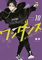 ワンダンス（13） (アフタヌーンコミックス) | 珈琲 | 青年マンガ