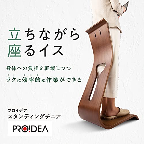 Amazon.co.jp: PROIDEA(プロイデア) スタンディングチェア : ドラッグ