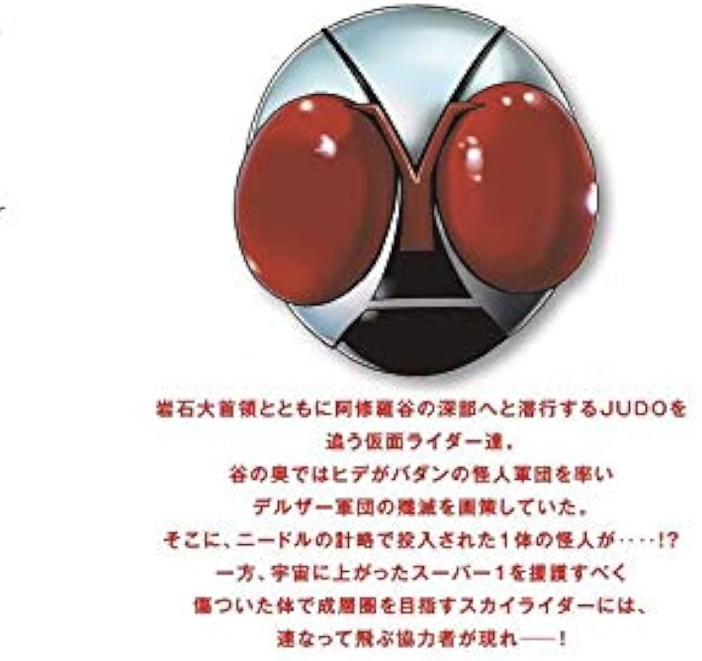 新 仮面ライダーSPIRITS(25)特装版 (プレミアムKC) | 村枝 賢一