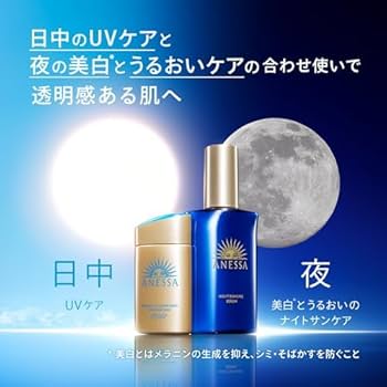 Amazon.co.jp: アネッサ(ANESSA) ナイトサンケア美容液【医薬部外品