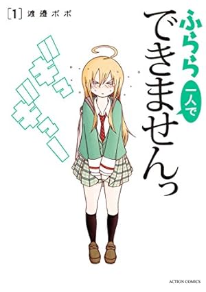 Amazon.co.jp: 笑う20世紀（青） 電子書籍: 藤井 青銅: Kindleストア