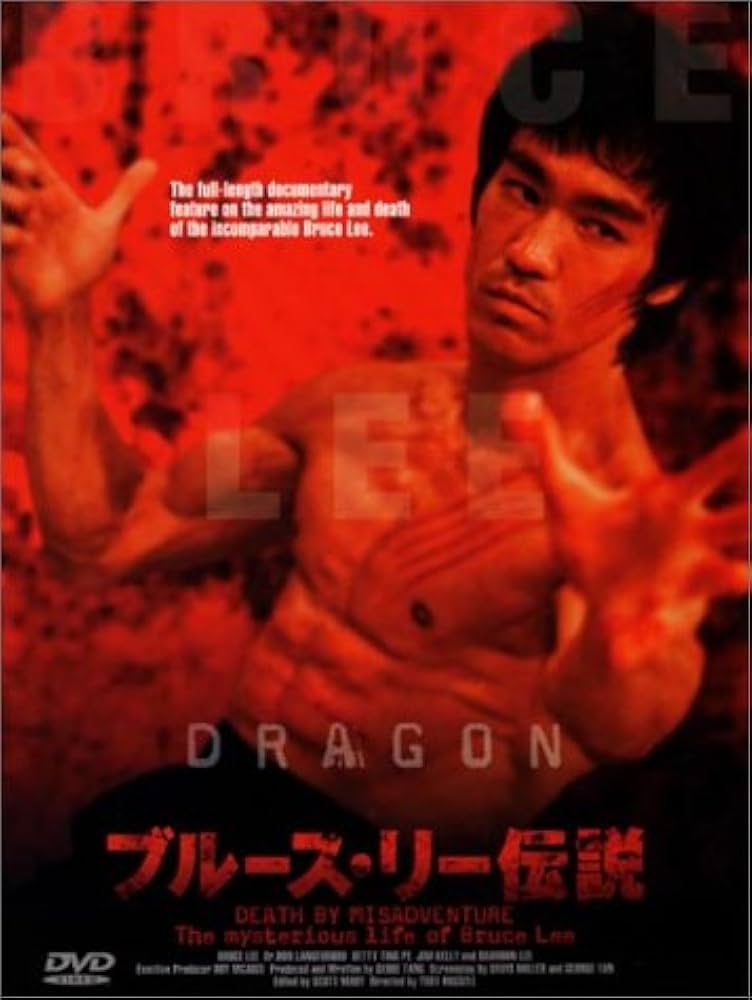 Amazon.co.jp: ブルース・リー伝説 [DVD] : ブルース・リー, ブルース