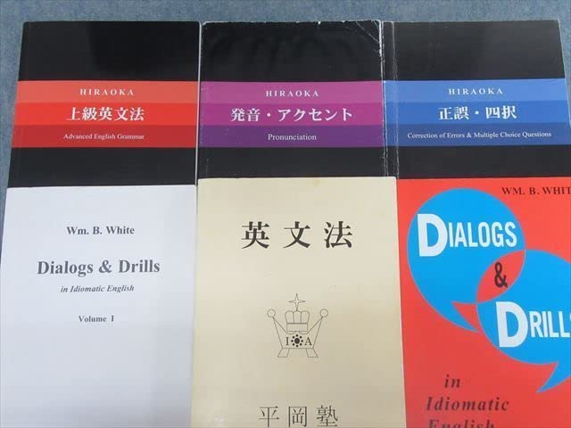 Amazon | QY07-002 平岡塾 中1/2/3 英語テキストセット クリーム本
