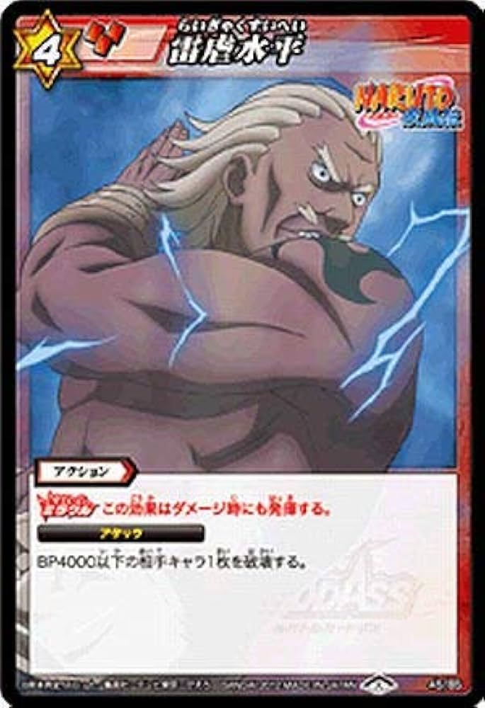 Amazon.co.jp: ミラクルバトルカｰドダス ミラバト ナルト NR02 雷虐