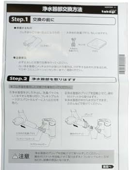 Amazon | タカギ みず工房 蛇口一体型 浄水器 本体 JH030JA3MLG （JA3