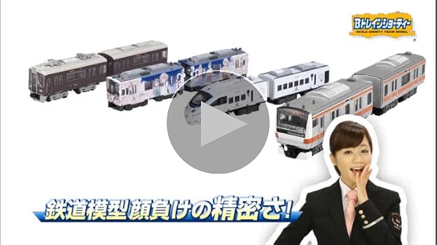 Amazon | Bトレインショーティー 新幹線E5系 Bセット (6・7・9・10号車