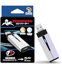 Amazon.co.jp: Brook Wingman FGC2 コンバーター - PS5/PC 用