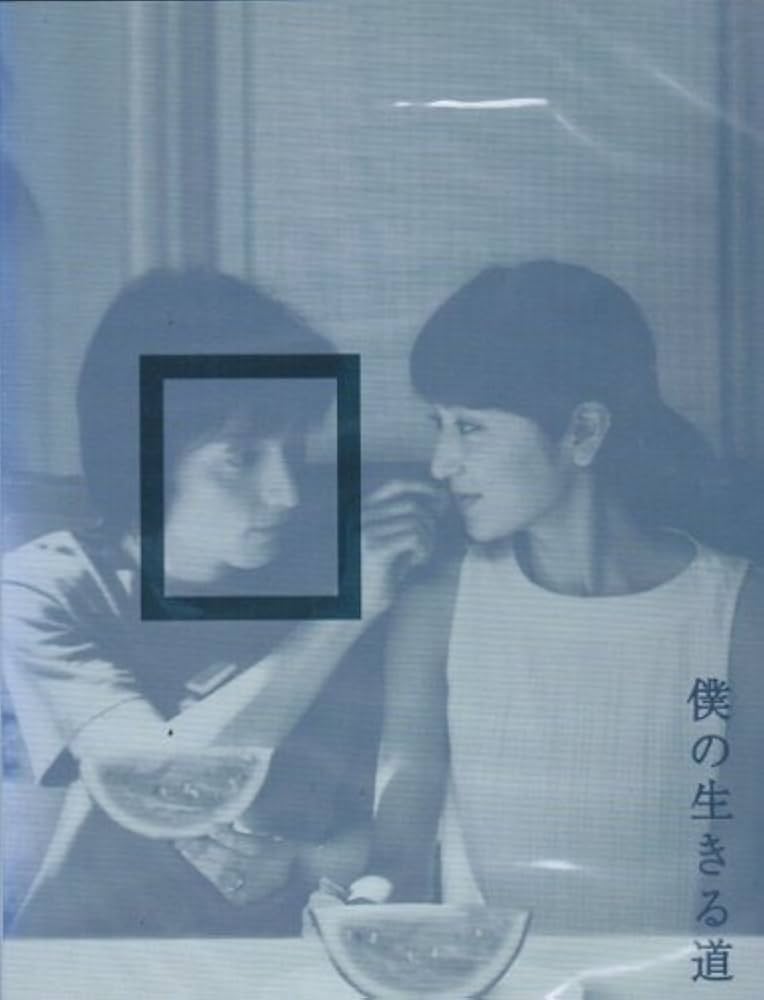 Amazon.co.jp: 僕の生きる道 マーケットプレイスDVDセット 全4巻