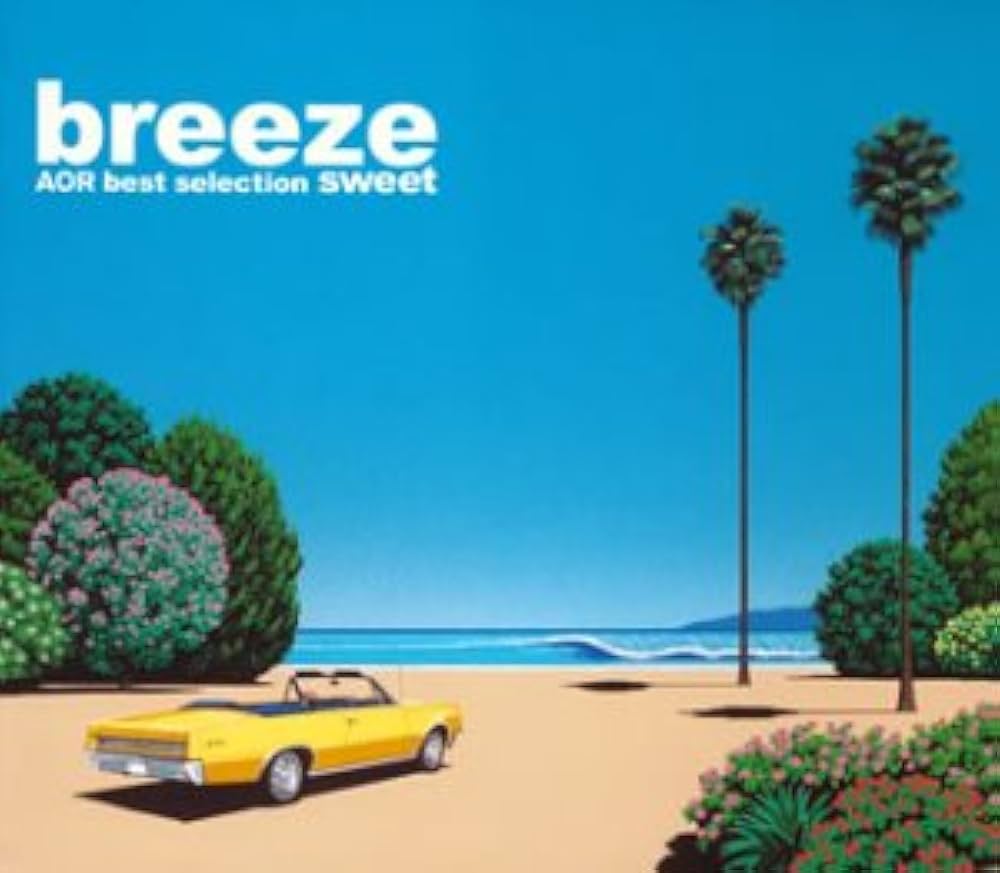 Amazon.co.jp: breeze sweet AOR best selection: ミュージック