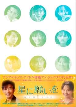 Amazon.co.jp: 星に願いを DVD-BOX 1 : チェ・ジンシル, チェ