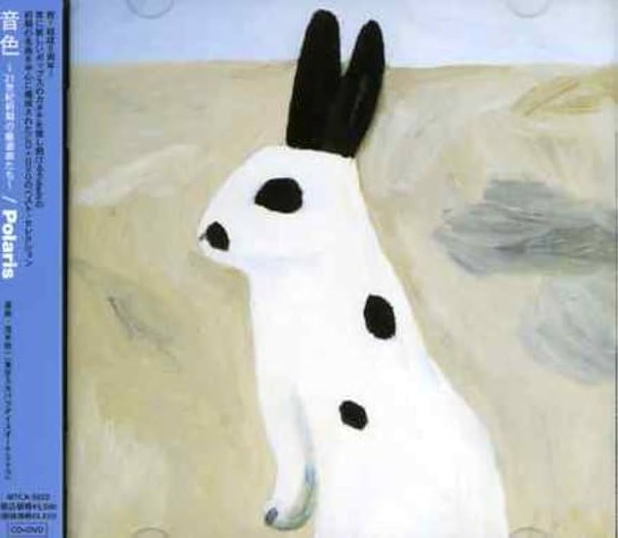 Amazon.co.jp: 音色 - Polaris: ミュージック