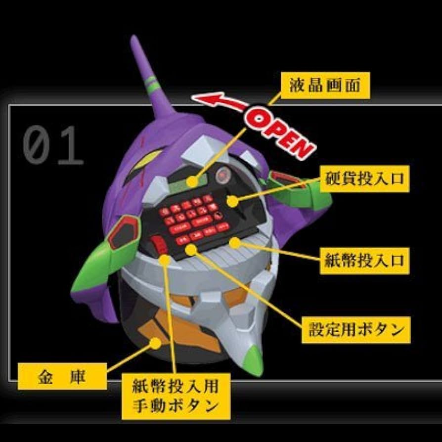 Amazon.co.jp: 貯金ing エヴァンゲリオン 初号機 : おもちゃ