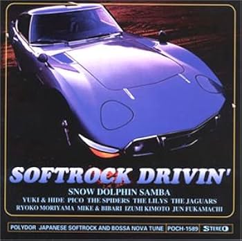 Amazon.co.jp: ソフトロック・ドライヴィン ~スノー・ドルフィン