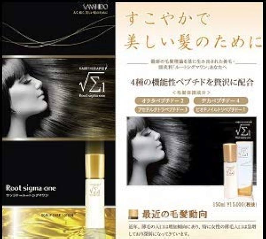 Amazon | 三資堂製薬 ルートシグマワン | 三資堂製薬 | 育毛・養毛用