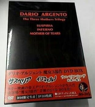 Amazon.co.jp: ダリオ・アルジェント魔女3部作DVD BOX（初回限定版