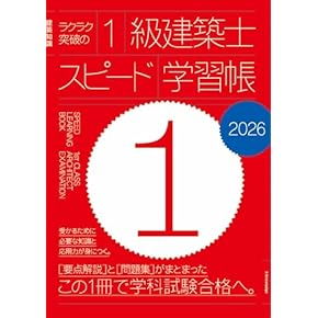 Amazon.co.jp: 建築士 - 建築・土木: 本