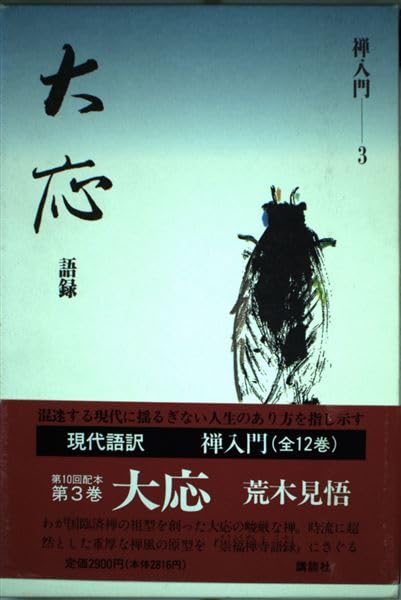 Amazon.co.jp: 荒木 見悟: 本、バイオグラフィー、最新アップデート