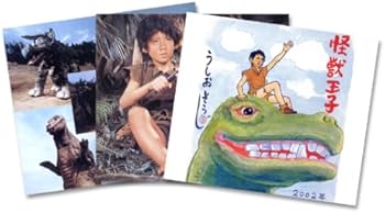 Amazon.co.jp: 怪獣王子 DVD-BOX (完全予約限定生産盤) : 特撮(映像