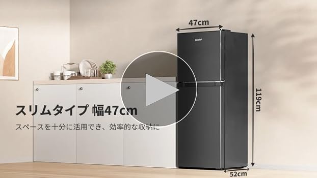 Amazon | COMFEE' 冷蔵庫 132L 幅47cm 大容量 急冷モード 耐熱天板