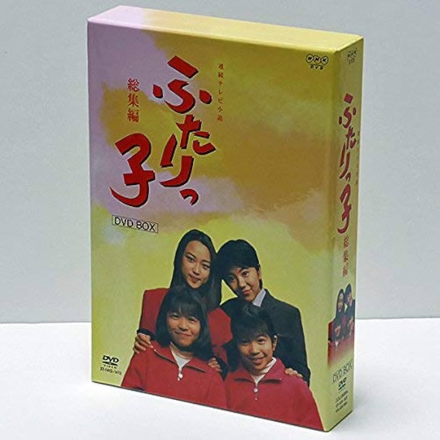 Amazon.co.jp: 連続テレビ小説 ふたりっ子・総集編 DVD-BOX : 岩崎