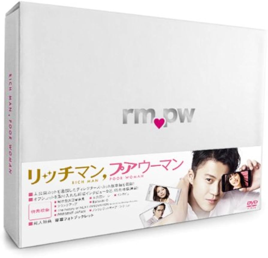 Amazon.co.jp: リッチマン,プアウーマン DVD-BOX : 小栗旬, 石原さとみ