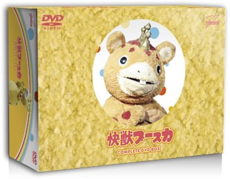 Amazon.co.jp: 快獣ブースカ COMPLETE DVD-BOX : 江戸屋猫八, 旗和子