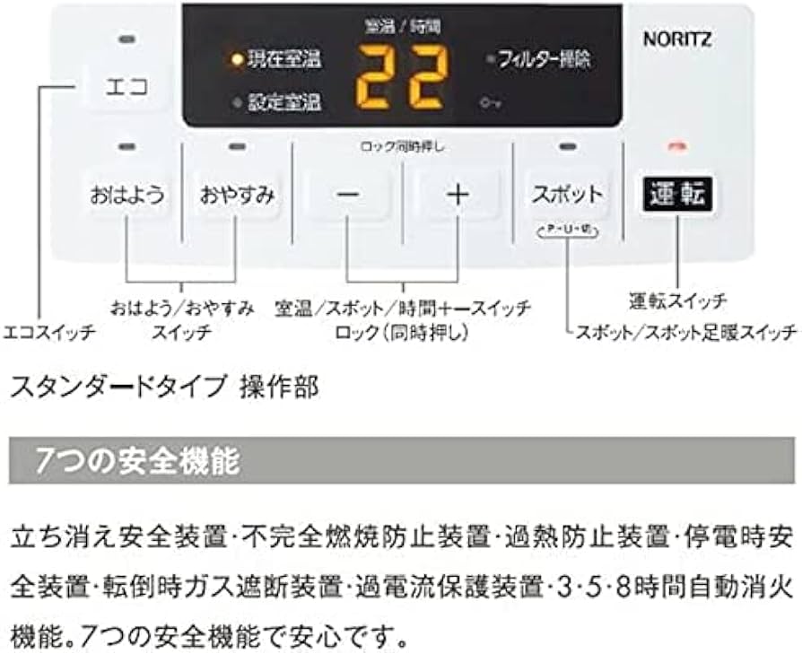 Amazon | 【都市ガス用】NORITZ ノーリツ ガスファンヒーター GFH