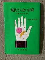 Amazon.co.jp: 井田 成明: 本