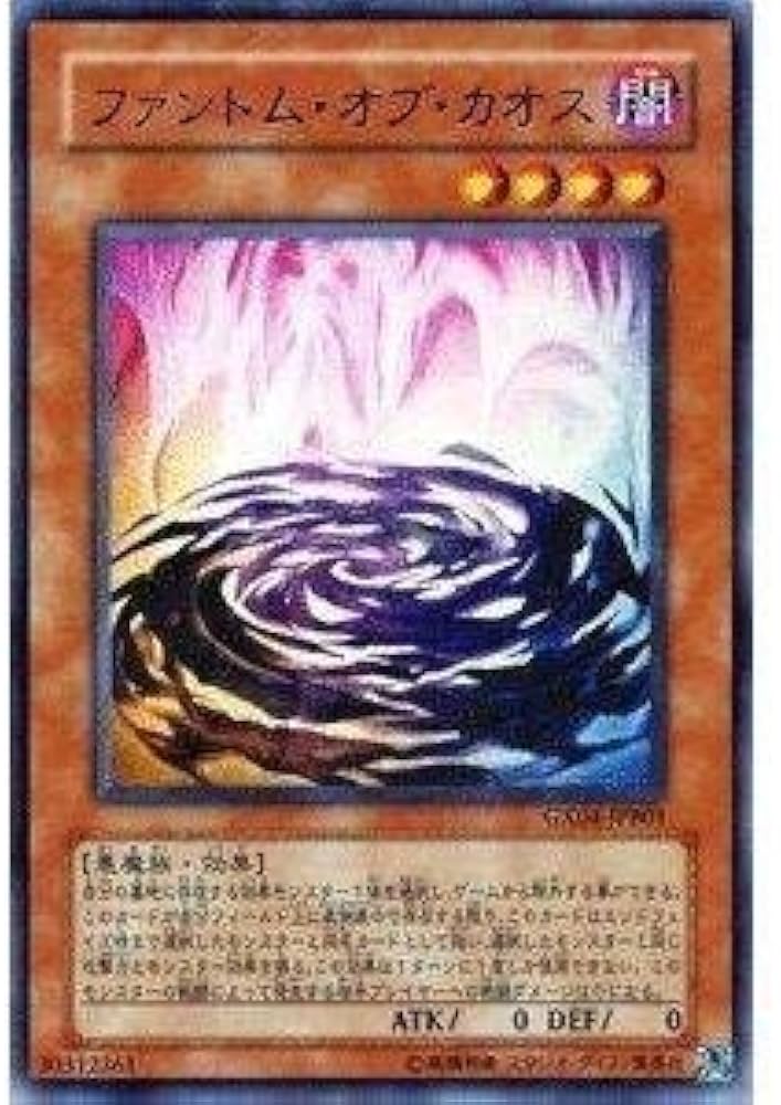 Amazon.co.jp: 遊戯王 ファントム・オブ・カオス GX04-JPB01 ウルトラ
