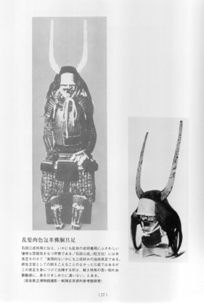 井伊軍志 ― 井伊直政と赤甲軍団 ― | 井伊 達夫 |本 | 通販 | Amazon