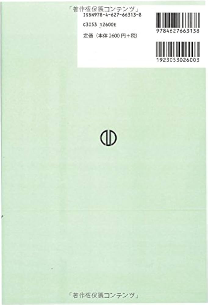 基礎塑性加工学(第3版) | 川並 高雄, 関口 秀夫, 齊藤 正美, 廣井 徹麿