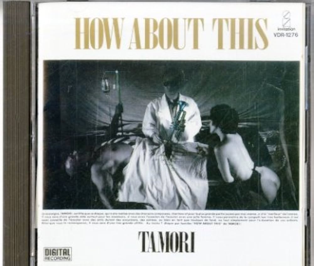 Amazon.co.jp: How About This: ミュージック