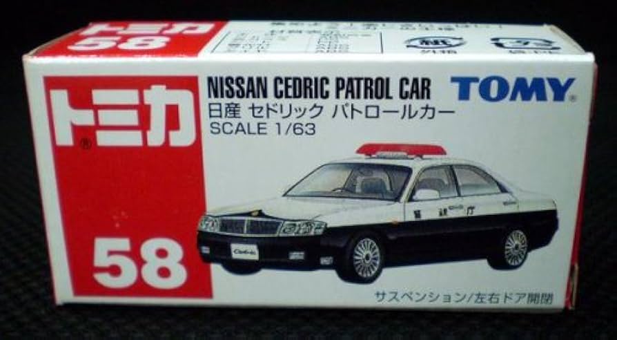 Amazon | トミカ・58 日産 セドリック パトカー | ミニカー・ダイ