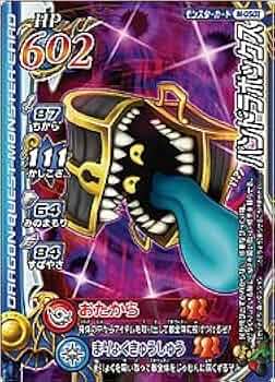 Amazon.co.jp: ドラゴンクエスト モンスターバトルロードII LEGEND 第