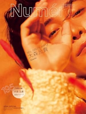 Amazon.co.jp: メメント・モリ : 大森 元貴, 大谷 たらふ: Japanese Books