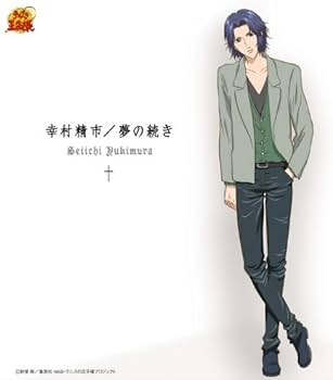 Amazon.co.jp: テニスの王子様 幸村精市 夢の続き: ミュージック