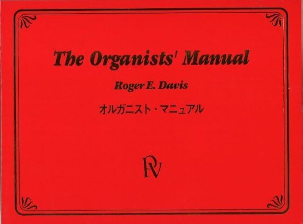 オルガニストマニュアル (オルガン奏法と作品選集) | ロジャー・E
