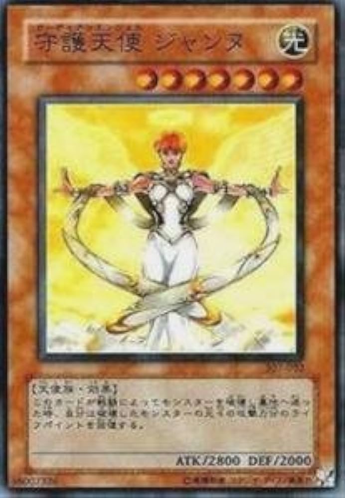 Amazon.co.jp: 遊戯王カード 守護天使 ジャンヌ 307-032SR_WK : ホビー