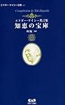 エドガー・ケイシー文庫015 黙示録の解読 | 林 陽 |本 | 通販 | Amazon