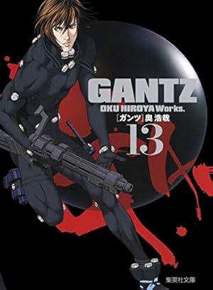 GANTZ 1 | 奥 浩哉 |本 | 通販 | Amazon