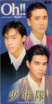 Amazon.co.jp: ◇8cmCDS◇少年隊/Oh!/東山紀之主演ドラマ『ザ・シェフ