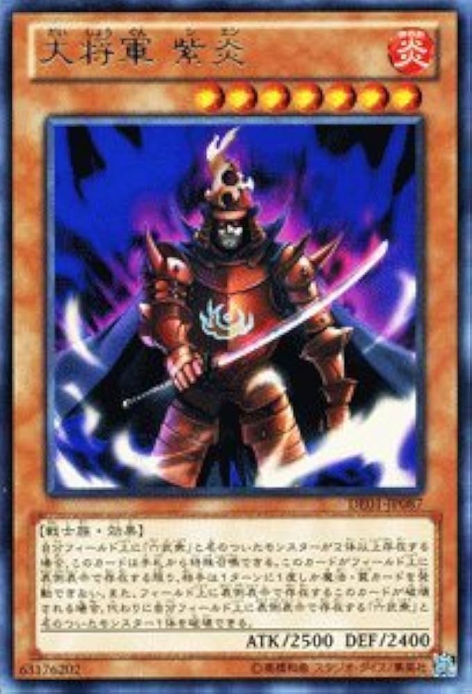 Amazon.co.jp: 遊戯王カード 【大将軍 紫炎】 DE01-JP087-R