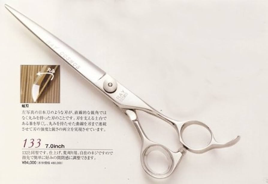 Amazon | ヒカリ レイコスモス133 7.0インチ | ヒカリシザー | ハサミ
